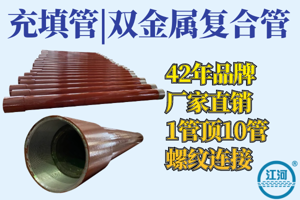 双金属复合管 双金属复合管