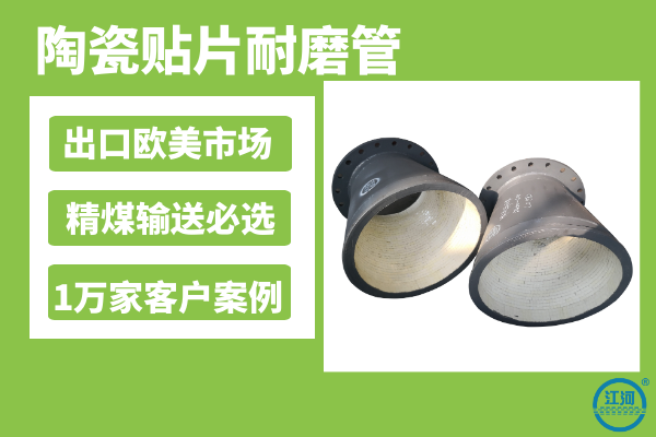 陶瓷管 陶瓷管