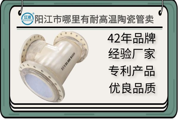 陶瓷管 陶瓷管