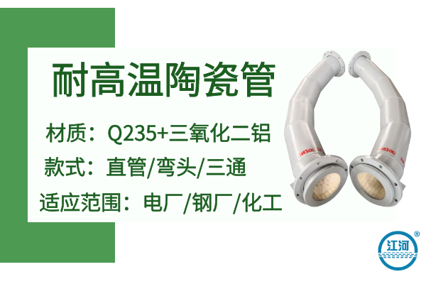 陶瓷管 陶瓷管