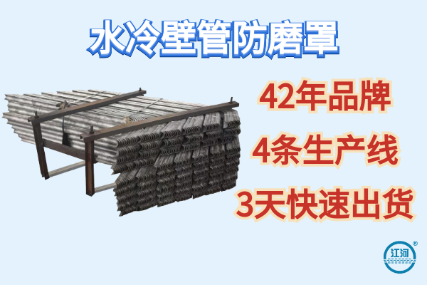 防磨瓦 防磨瓦