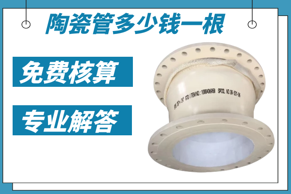 陶瓷管 陶瓷管