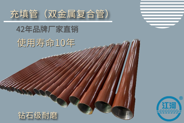 双金属复合管 双金属复合管