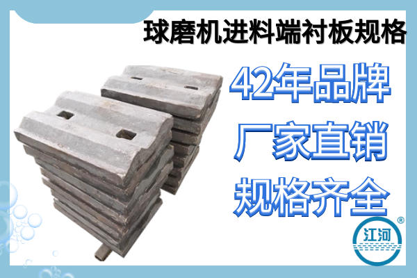 衬板 衬板