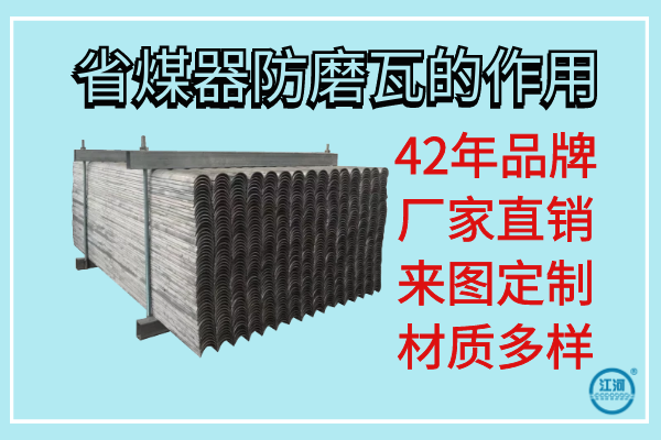 防磨瓦 防磨瓦