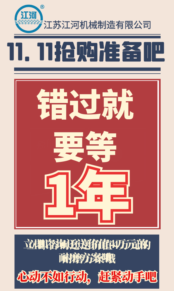 耐磨管道 耐磨管道