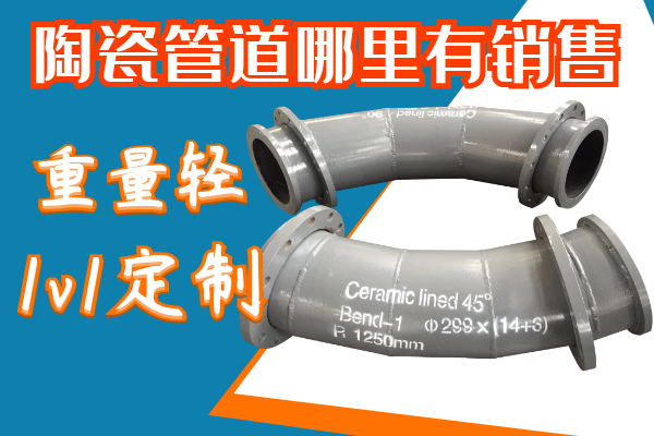 陶瓷管 陶瓷管