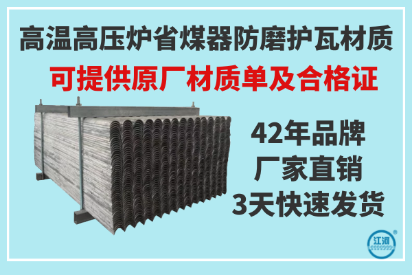 防磨瓦 防磨瓦