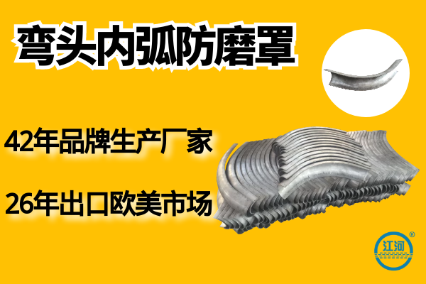 防磨瓦 防磨瓦