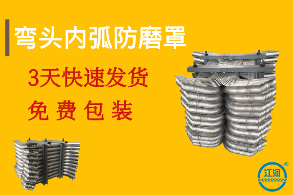 防磨瓦 防磨瓦