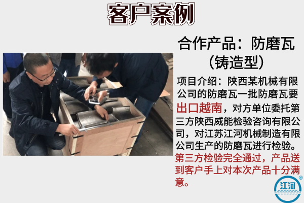 防磨瓦 防磨瓦