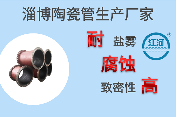 陶瓷管 陶瓷管