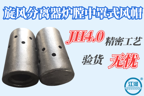 风帽 风帽