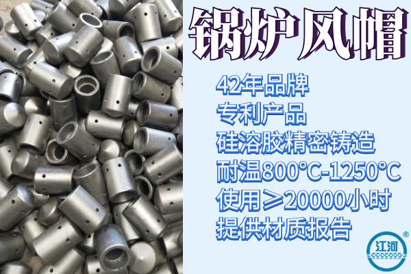 风帽 风帽