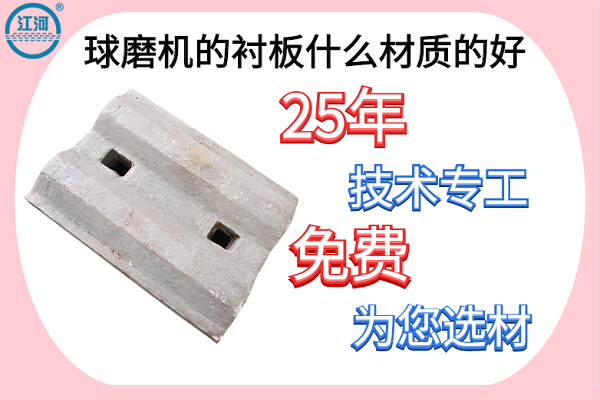 衬板 衬板