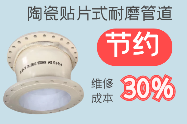 陶瓷耐磨管 陶瓷耐磨管