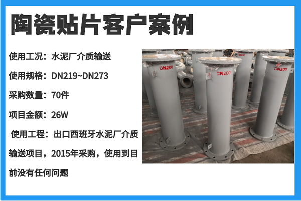 陶瓷复合管 陶瓷复合管