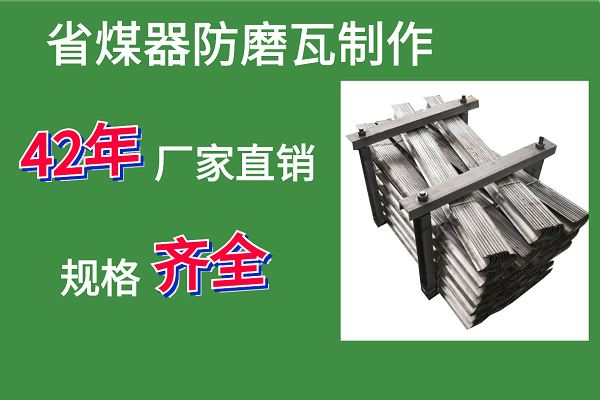 防磨瓦 防磨瓦