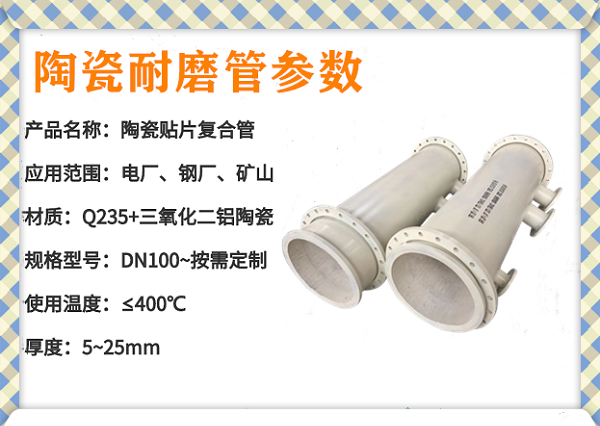 陶瓷管 陶瓷管