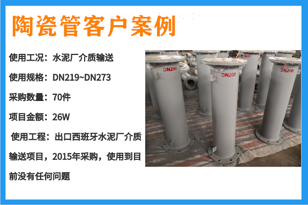陶瓷管 陶瓷管
