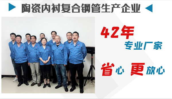 陶瓷复合管 陶瓷复合管
