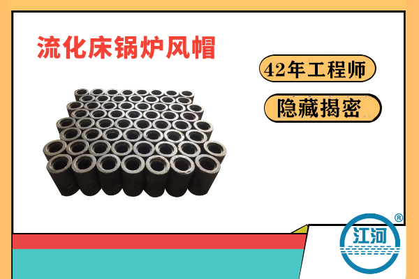 锅炉风帽 锅炉风帽