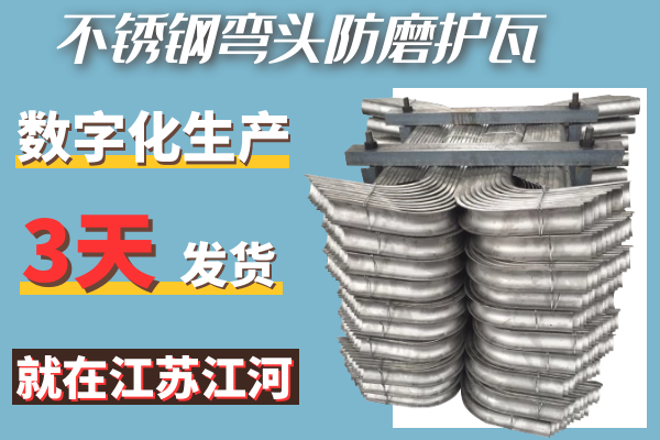 防磨瓦 防磨瓦