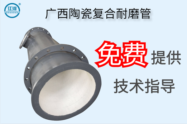 陶瓷复合耐磨管 陶瓷复合耐磨管