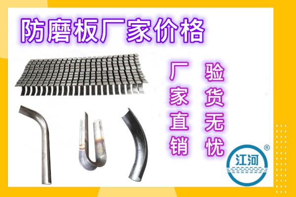 防磨瓦 防磨瓦