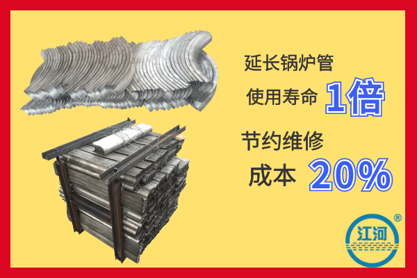 防磨瓦 防磨瓦