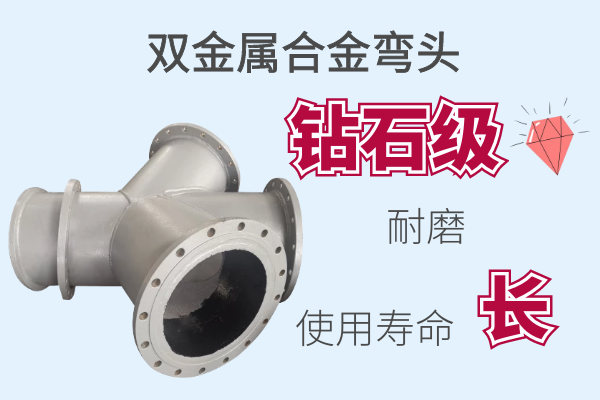 双金属复合管 双金属复合管