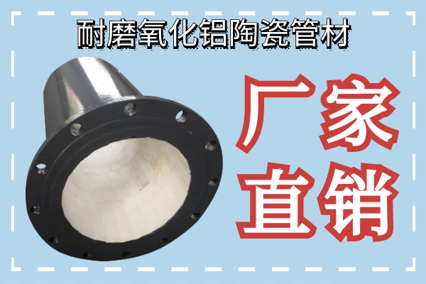陶瓷管 陶瓷管