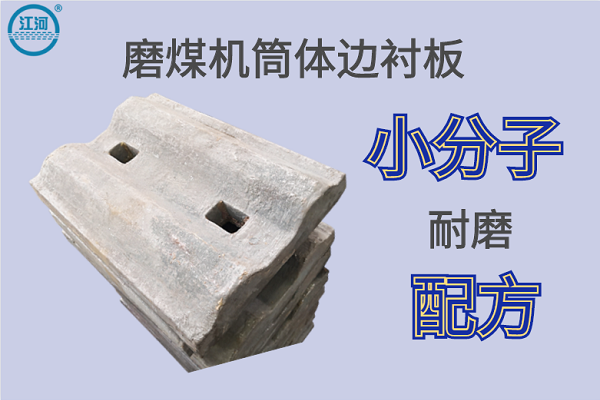 衬板 衬板