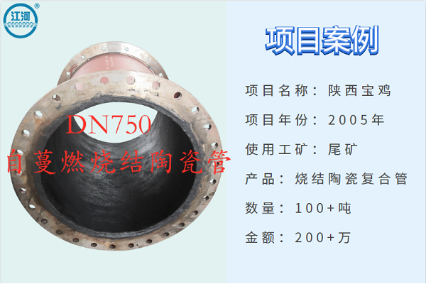 自蔓燃耐磨陶瓷复合管 自蔓燃耐磨陶瓷复合管