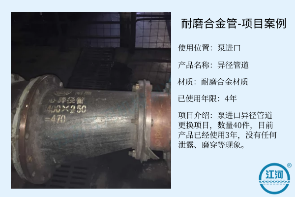 耐磨合金管 耐磨合金管