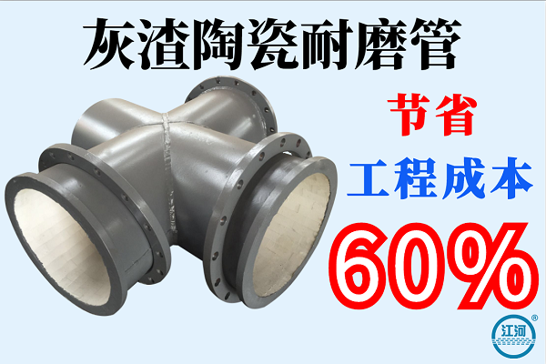 陶瓷耐磨管 陶瓷耐磨管