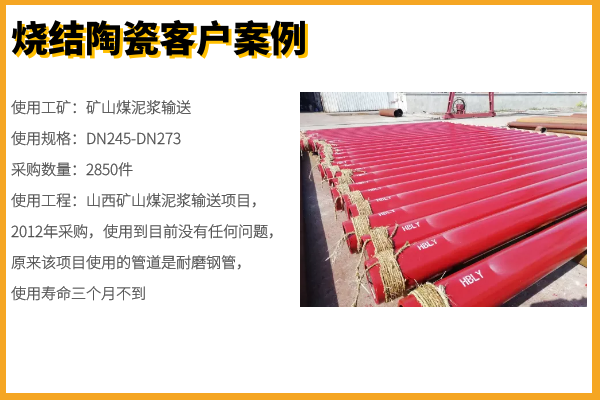 自蔓燃耐磨陶瓷复合管 自蔓燃耐磨陶瓷复合管