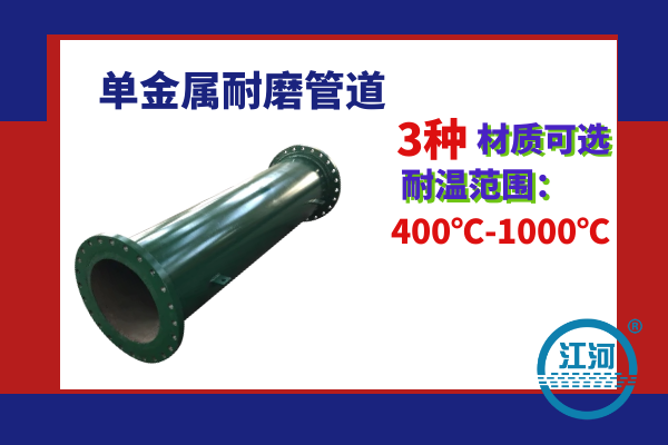 双金属耐磨复合管 双金属耐磨复合管