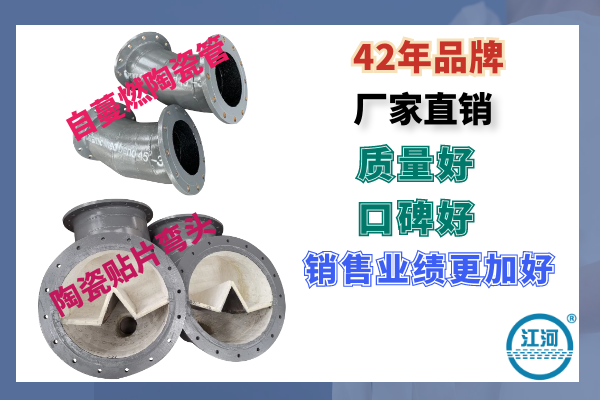 耐磨管道 耐磨管道