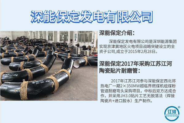 耐磨陶瓷管道弯头 耐磨陶瓷管道弯头