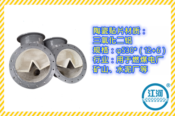 耐磨陶瓷管多少钱 耐磨陶瓷管多少钱