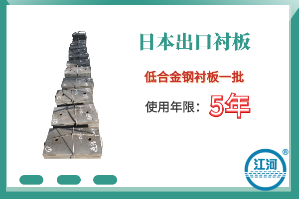 低合金钢衬板 低合金钢衬板