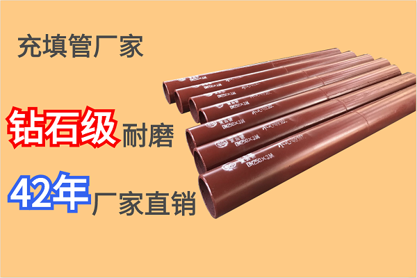 充填管生产厂家 充填管生产厂家