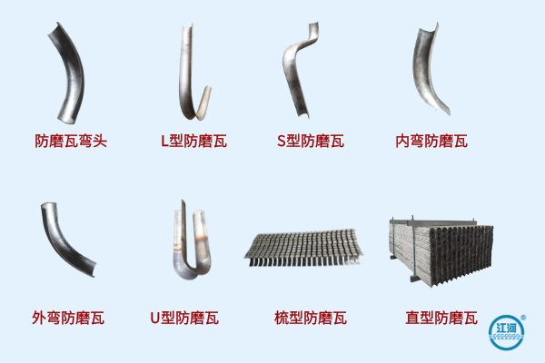 半弯防磨瓦厂家 半弯防磨瓦厂家