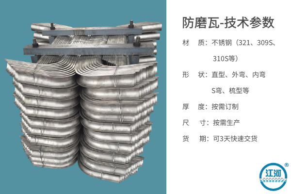 半弯防磨瓦厂家 半弯防磨瓦厂家