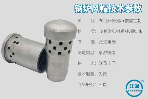 循环硫化床锅炉风帽材质 循环硫化床锅炉风帽材质