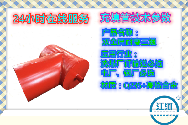 充填管厂家 充填管厂家