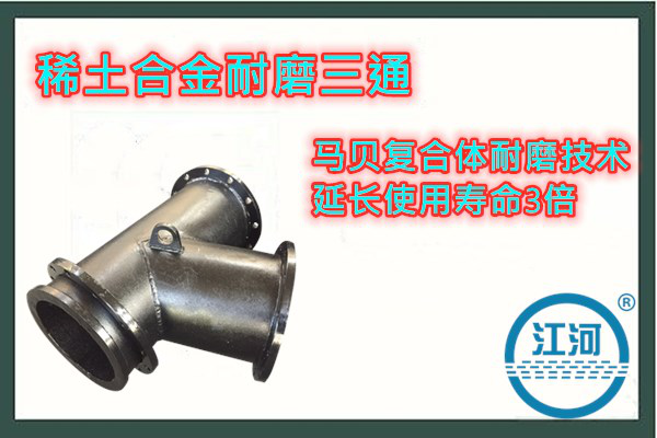 大口径稀土耐磨管 大口径稀土耐磨管