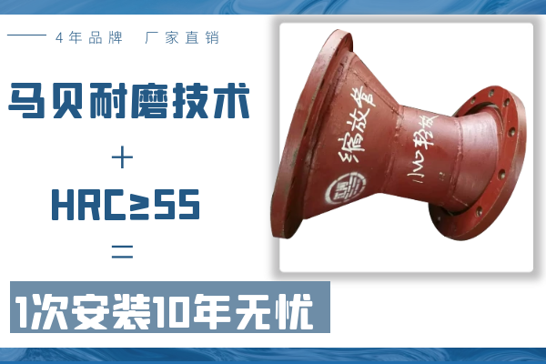 双金属耐磨弯头生产厂家 双金属耐磨弯头生产厂家
