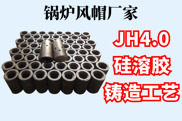 锅炉风帽厂家 锅炉风帽厂家